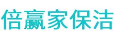 息县保洁公司